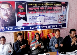 শত বাঁধাকে উপেক্ষা করে টঙ্গী প্রেসক্লাবের উদ্যোগে বঙ্গবন্ধুর শাহাদাত বার্ষিকী পালিত gazipurnews.net