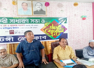 ‘টঙ্গী প্রেসক্লাব’ এর জরুরী সাধারণ সভা ও ইফতার মাহফিল অনুষ্ঠিত